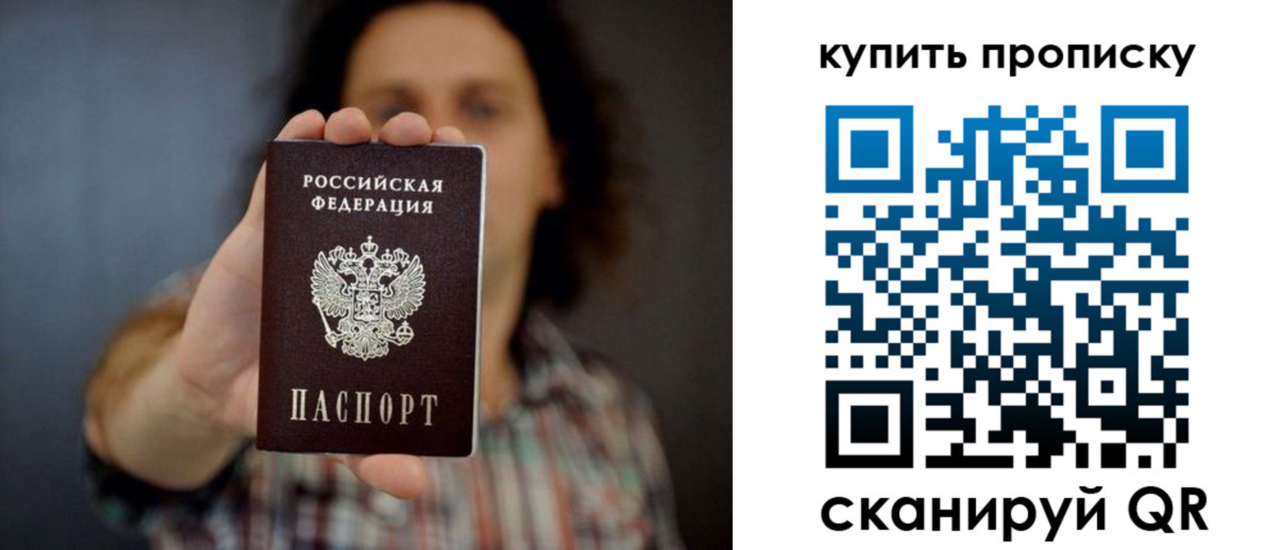 прописка законно в Козельске