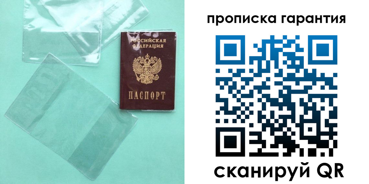 прописка паспорт в Козельске
